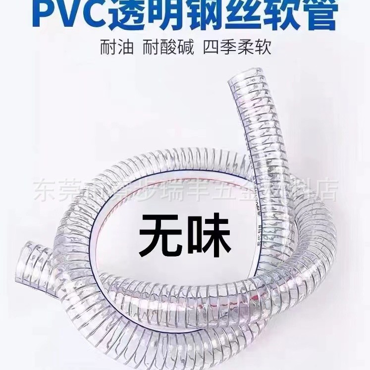 PVC钢丝软管透明防冻排风水管