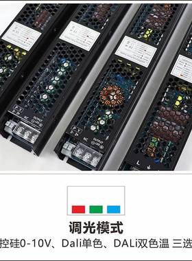 磁轨8道灯4V562调光电源吸室内不防水ip20开关电驱源动