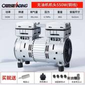 奥突斯无油静音空压机机头550W 气泵泵头铜麦太保 原装 750W 1100W