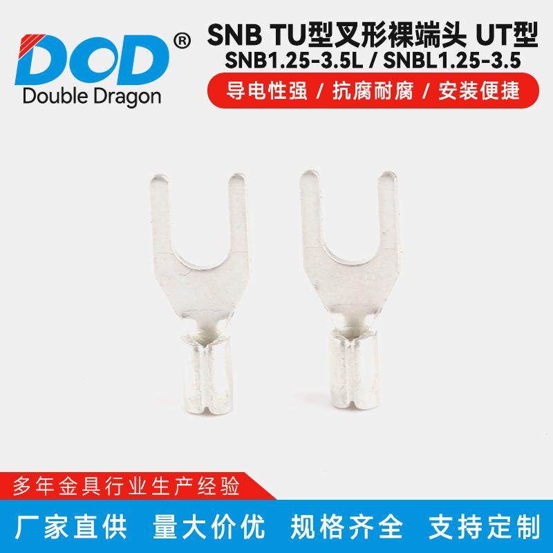 SN567B叉头T型裸端子TU型叉裸端U型紫铜焊接SNB1形.25-3