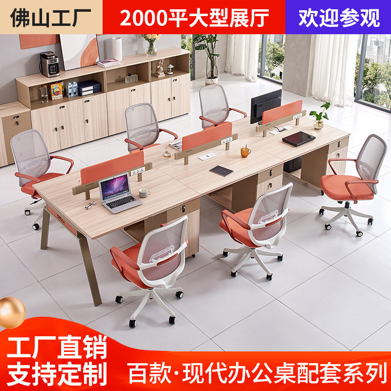 职员办公桌钢架员工桌椅组合双人电脑桌子简约屏风卡座四人位厂家
