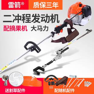 雷箭多功高枝绿篱机 摘果机 高枝锯 高枝剪 果树摇雪机 采摘机