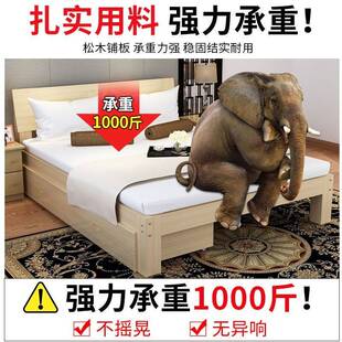 一米五床木板床硬板护腰松木多层家用出租房屋床架子1米8全实木床