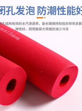 亿霸1级B彩色橡塑绵保温管温套厚15447mm地暖隔热红管橡塑海保材