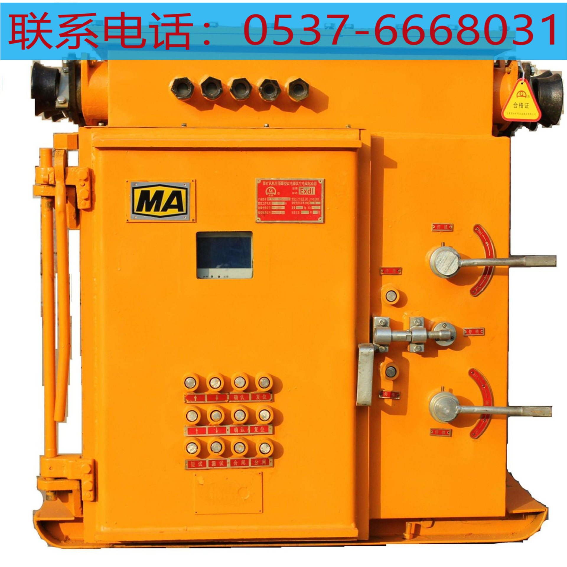 QJR-400/660(380)矿用隔爆兼本质型真空软起动器13562718011
