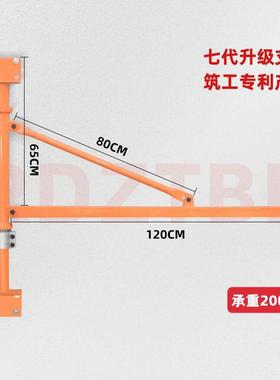 德家用小机吊微型电动葫芦配件手动电车动跑旋转支架墙89079壁立