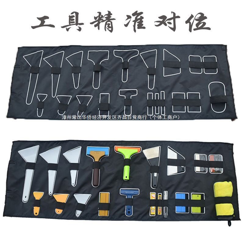 贴膜刮板工具包套装隐形车衣