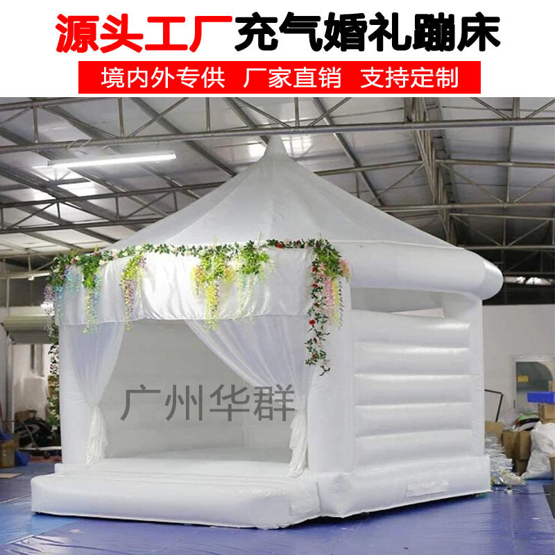 白色城堡充气蹦蹦床婚礼求婚