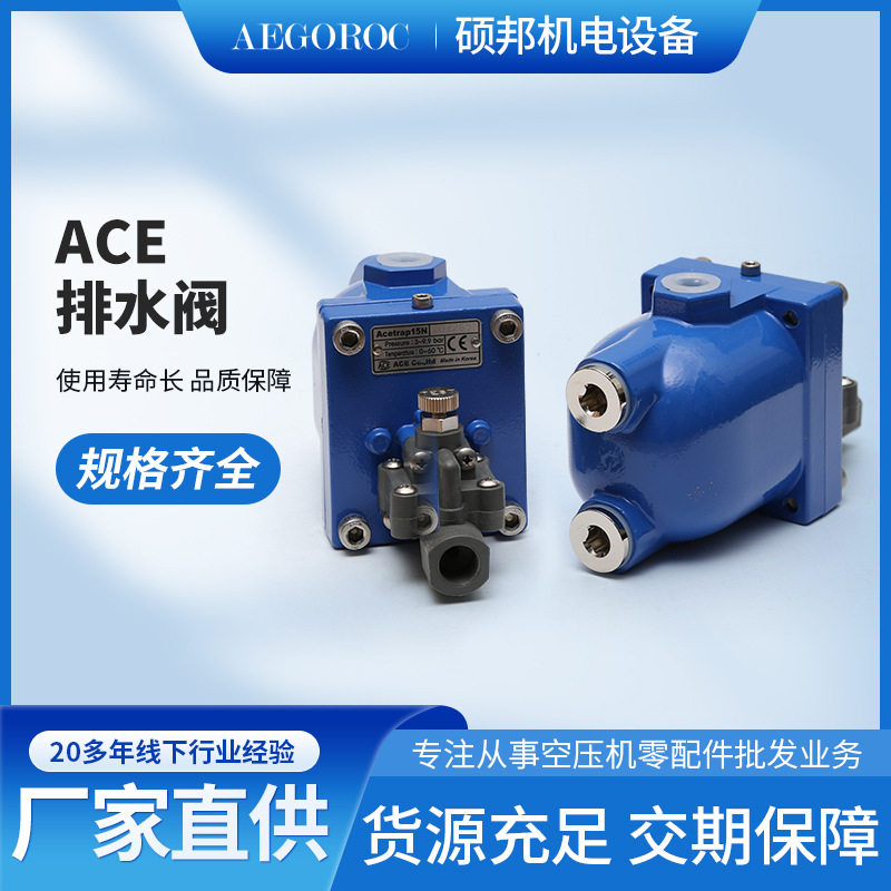ACE零损耗大流量全自动疏水阀