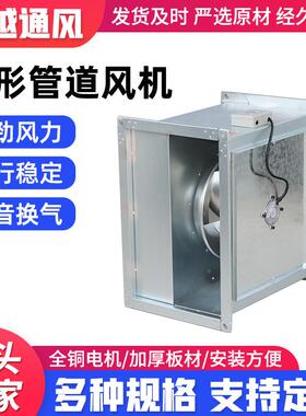 D798XG离心管道风机矩形离心道风机单管向音通管风静用离心道风机