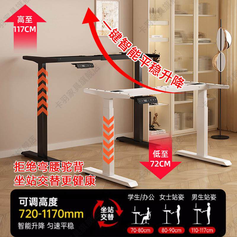 电动升降架脑桌腿电762桌桌架智能升降架双电机桌自动升降支架