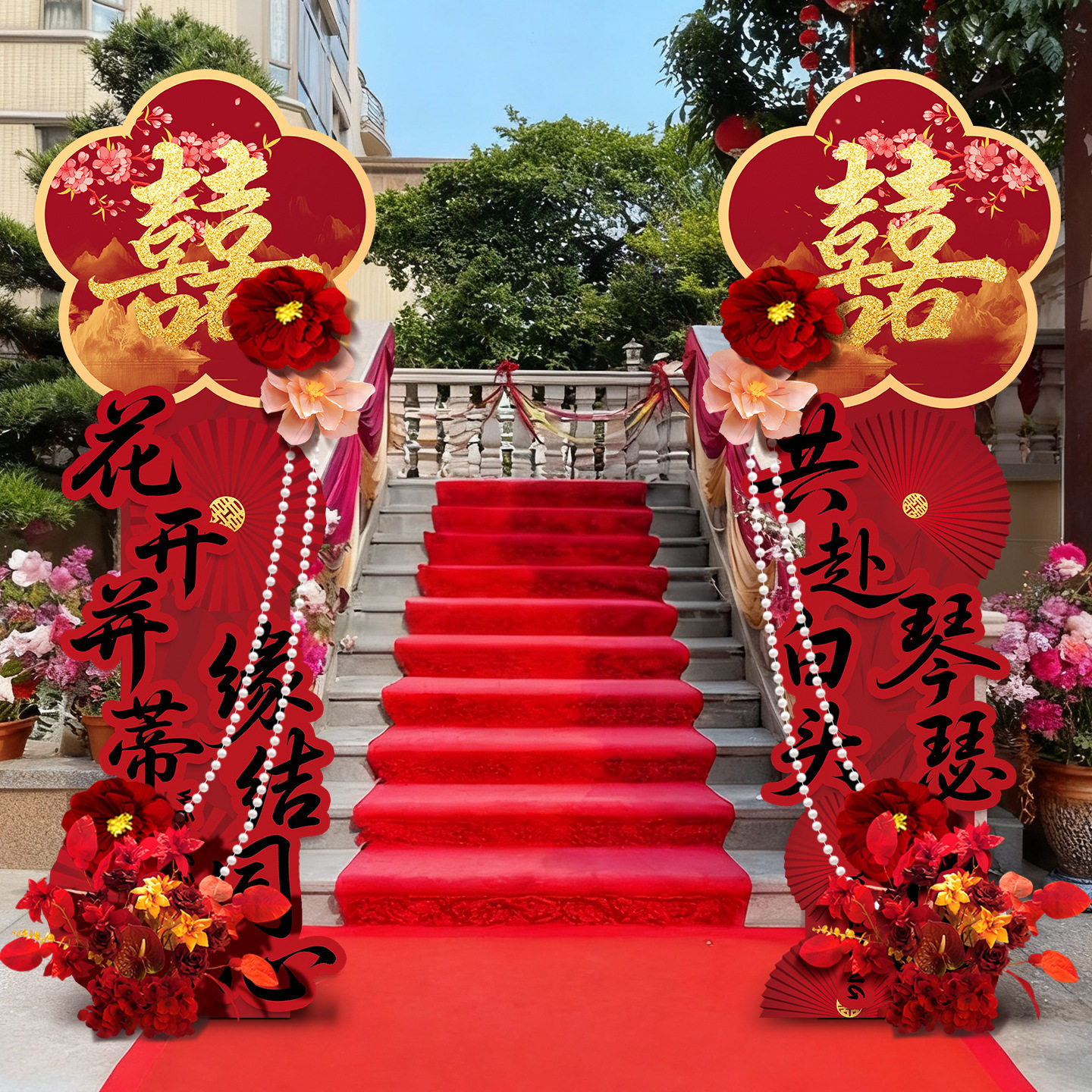 结婚装饰拱门板立柱婚礼场景现场婚庆布置套装门口室外庭院路引