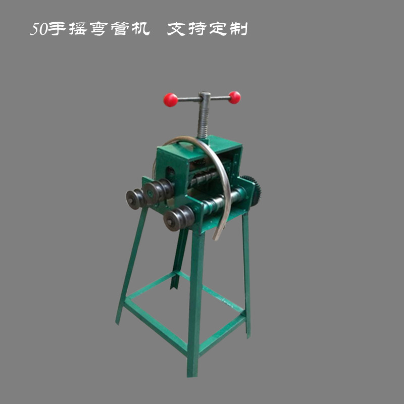 50手摇滚动大棚简易弯管机