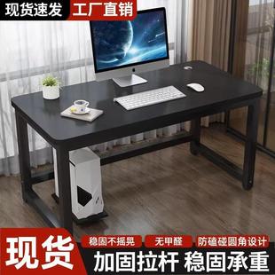 办公桌卧室家用桌子长方形工 电脑桌子桌简易书习学EJJ学桌生台式