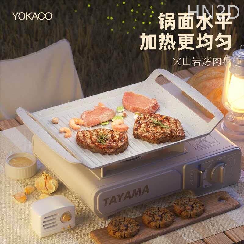 速发烤盘户外卡式炉露营用用烤肉不粘锅便携烧烤麦饭石磁电炉专家