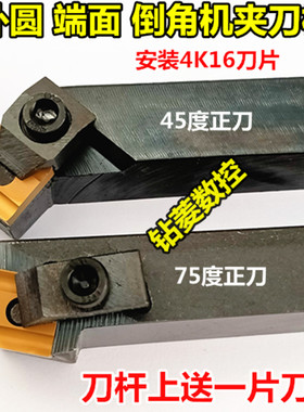 速发车床机夹刀杆 45度外圆车刀刀体55开端面倒角刀具41607度槽车