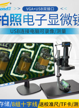 速发叄诺S-VUT专业照G影片测量电子显微镜高倍V清A/拍高储存显