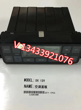 速发挖掘/斗山大宇DX260/00/50/20机420/150厦工882空调控制面板
