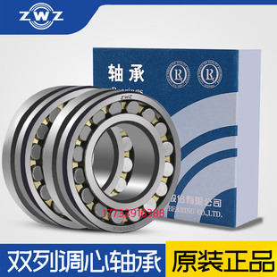 2412 速发Z轴Z瓦房店调心滚子W承24126 24128 2410