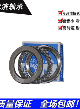 速发哈尔 平面推力球轴承516滨51  518 5120 5122 51247M