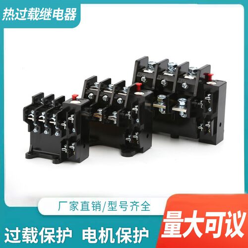 速发JR666 6.8-11A热过载继电器JRR-20 J-6-160 120A 14-22A  2A