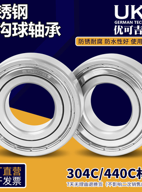 速发不锈钢轴承0 01 6S20 6021 6022 6024 6026 6028 6006602 604