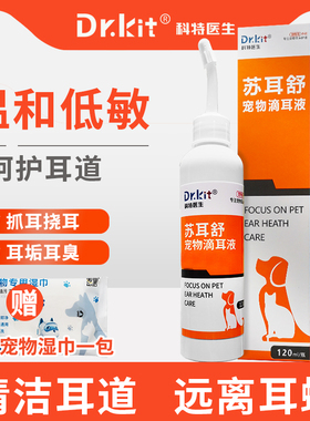 科特医生猫咪洗耳液猫狗狗除耳螨猫用专用药宠物滴耳液耳朵清洁