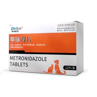 甲硝唑片宠物滴虫猫咪口炎专用忒效药口腔消炎喷雾甲硝锉狗狗口臭