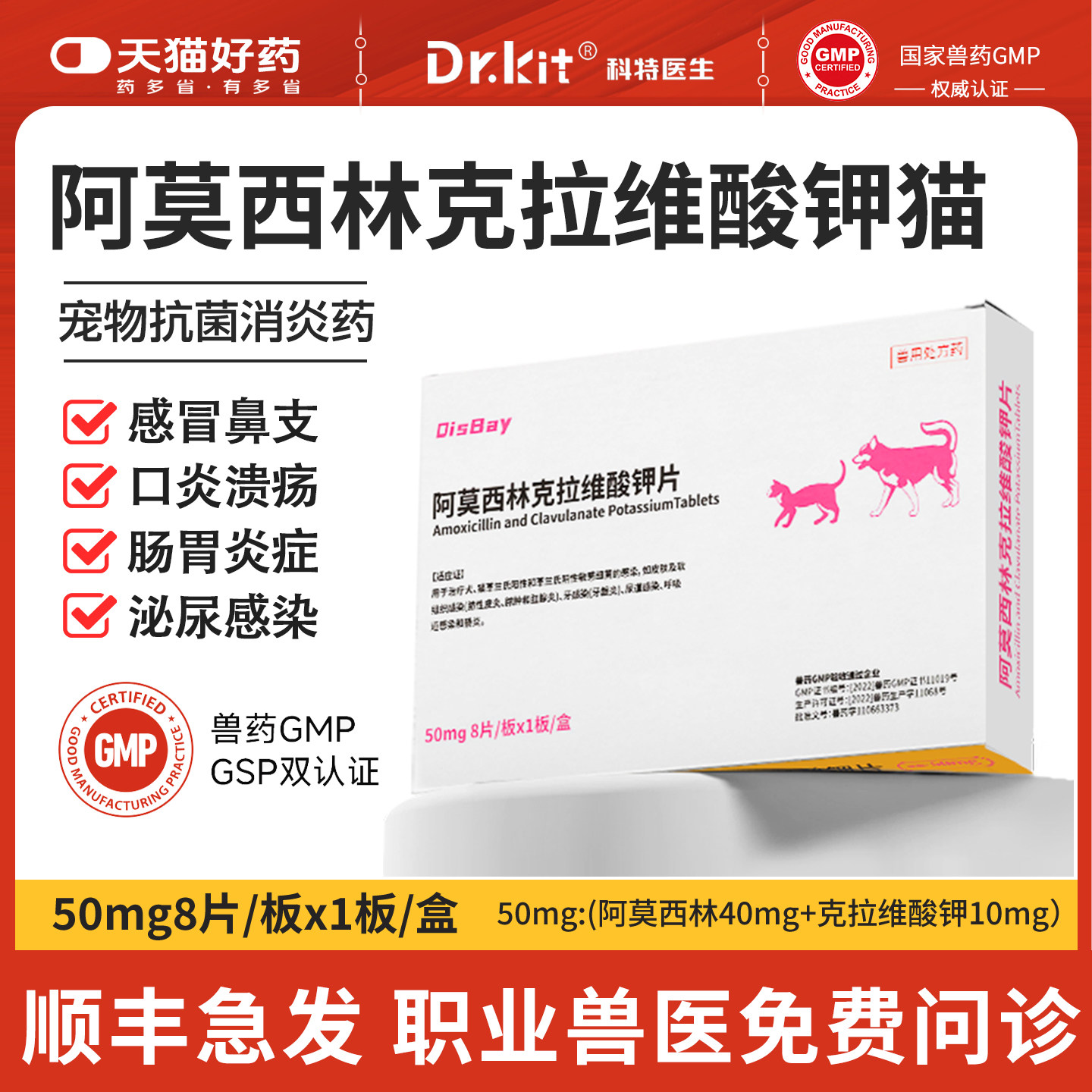 阿莫西林克拉维酸钾猫宠物消炎药猫咪狗打喷嚏鼻涕感冒咳嗽猫鼻支,宠物/宠物食品及用品,猫特色药品,淘宝优惠券,粉丝福利购,淘宝优惠卷