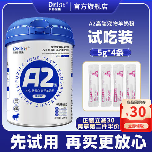 羊奶粉幼猫奶粉猫用小奶猫专用猫咪成年猫产后猫喝的宠物营养用品