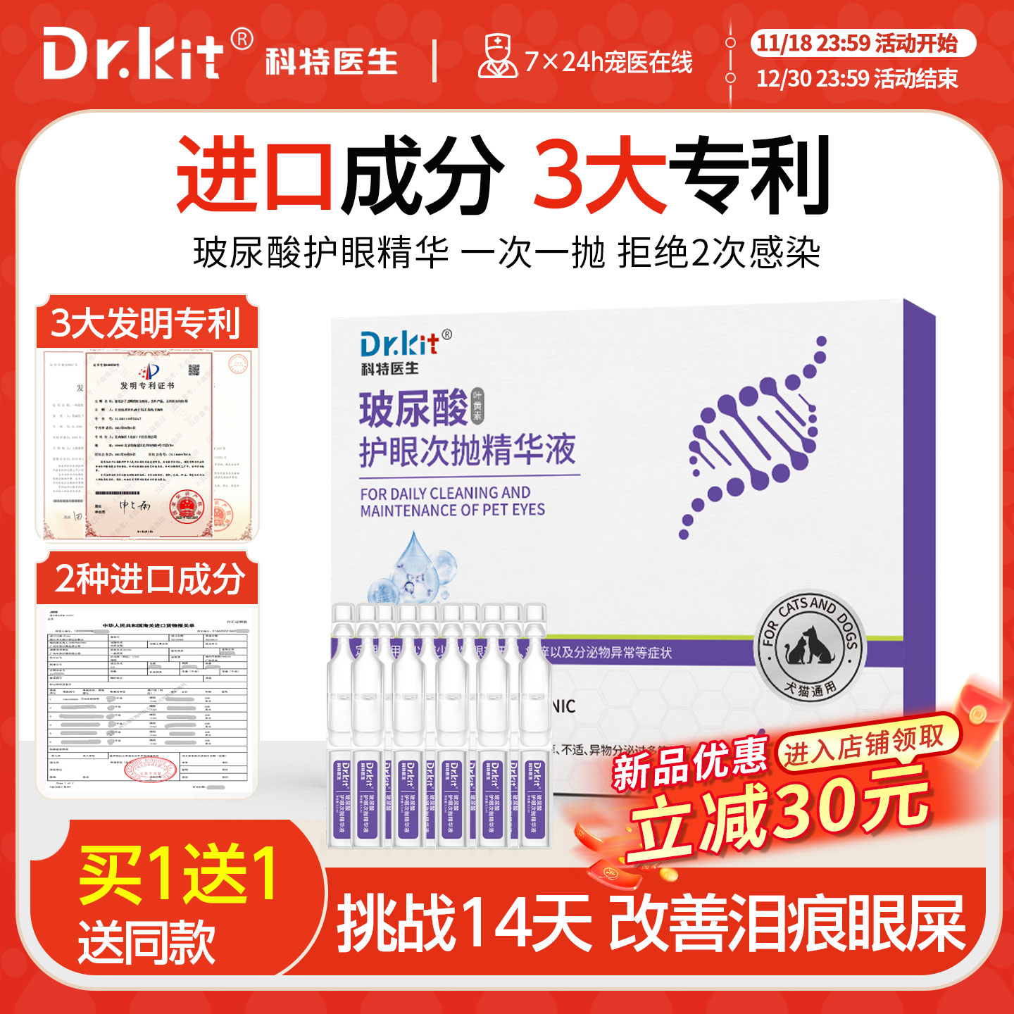 狗狗泪痕去除液比熊猫咪祛泪痕去除液宠物泪痕眼屎清洁洗眼液次抛