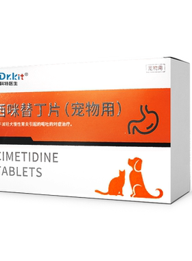 治疗狗狗猫咪呕吐的药肠胃炎症药