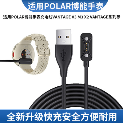 适用PolarGritX2Pro充电器