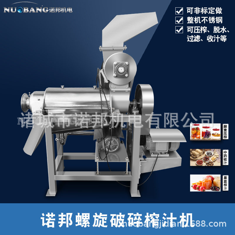 现货工业榨汁机 商用水果梨取汁设备 不锈钢蔬菜螺旋破碎榨汁机