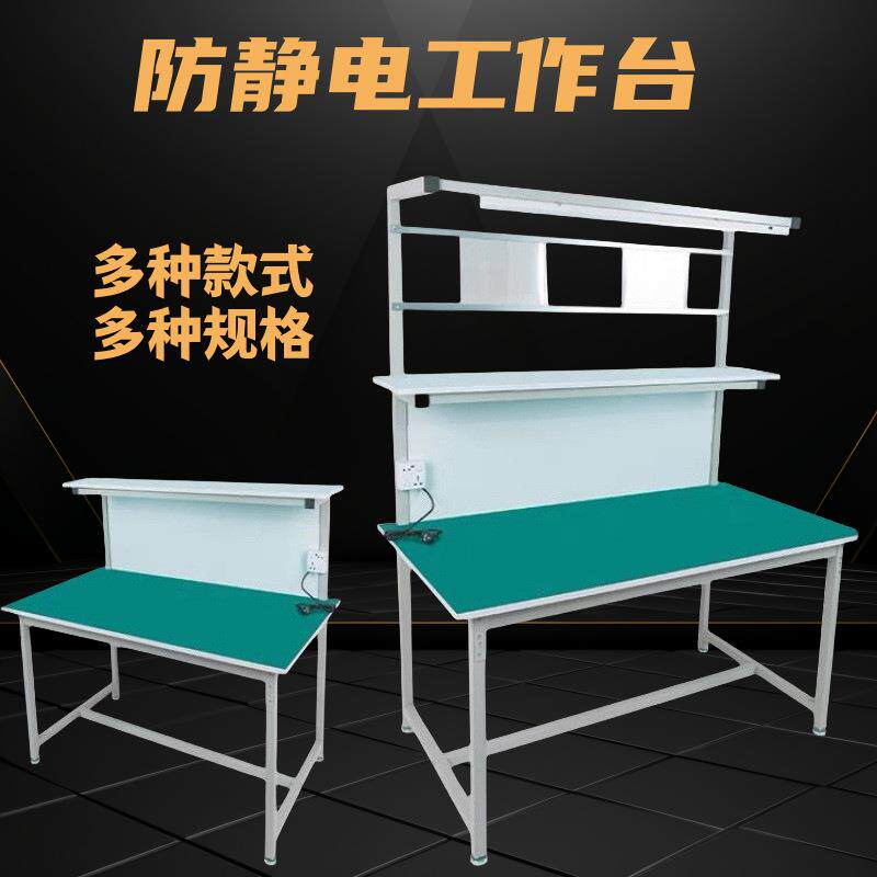 防静电工作台面灯电子手机修台单车间生产线打包带检验维台无品牌