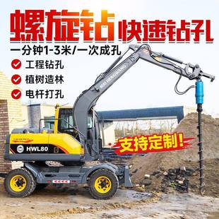 装 挖改螺旋钻机线挖掘钩改房屋地基打桩光伏地钉机树坑电WFX杆钻