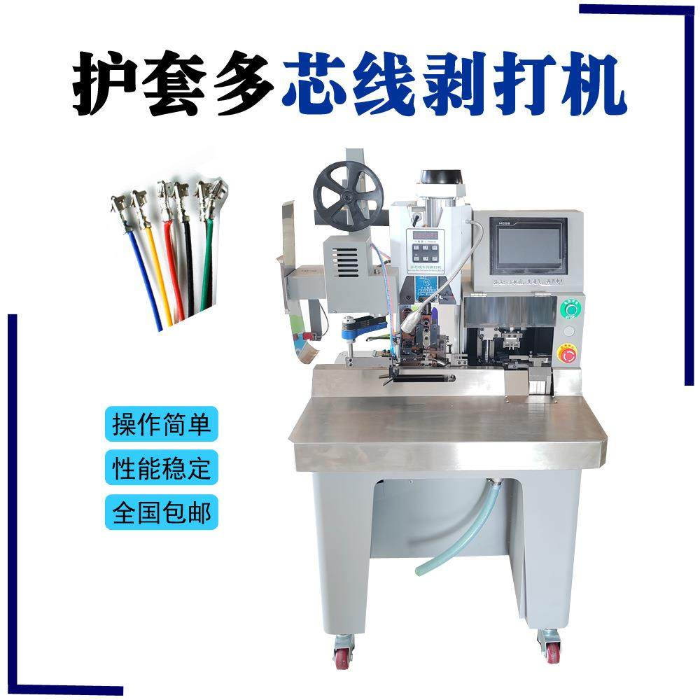 切PBF-258自动剥线打机打端多芯线剥打机护套线剥皮连端子机管机,畜牧/养殖物资,特种养殖设备,淘宝优惠券,粉丝福利购,淘宝优惠卷