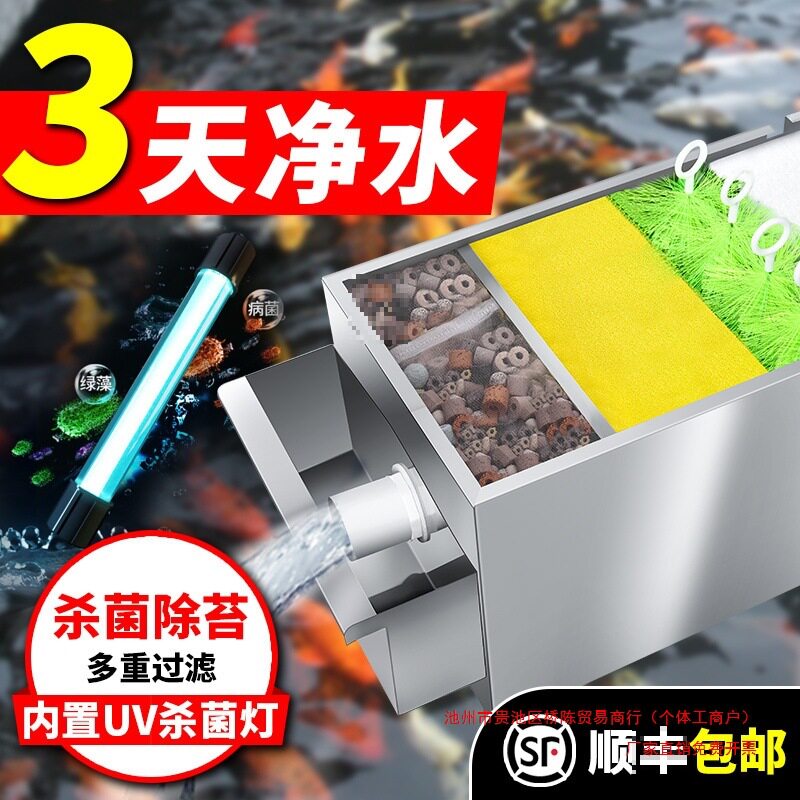 鱼池过滤器水循环系统水池过滤箱室外自动净水设备户外大型不锈钢
