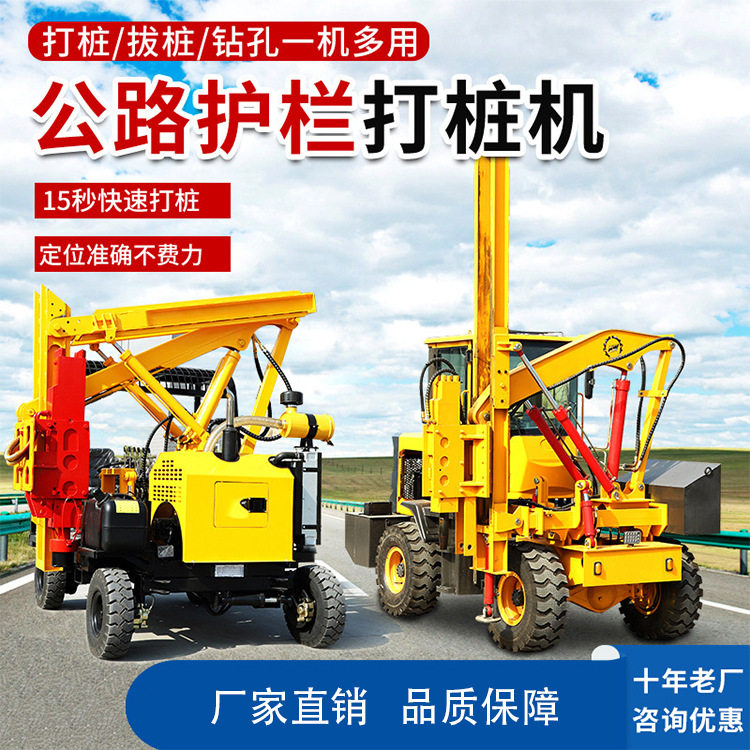 高速公路全自动护栏打桩机