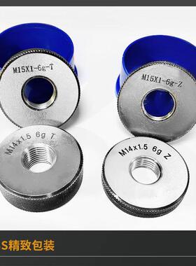 M1-6M2非标0细牙螺纹环规公通止规外螺纹制牙规量规6g精度测EPU量