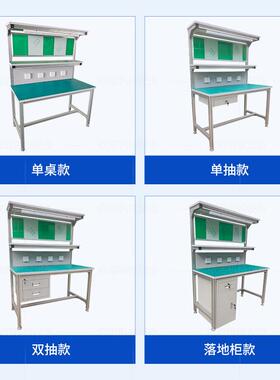 钳防静电铝型材验看板工作台工操作台维修桌车75570间检测装配打