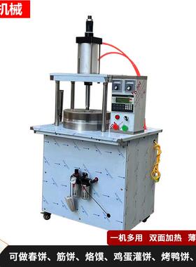 淄博小饼机全器955自动压饼烙饼机蛋灌饼烧烤饼成鸡型机自卷热压
