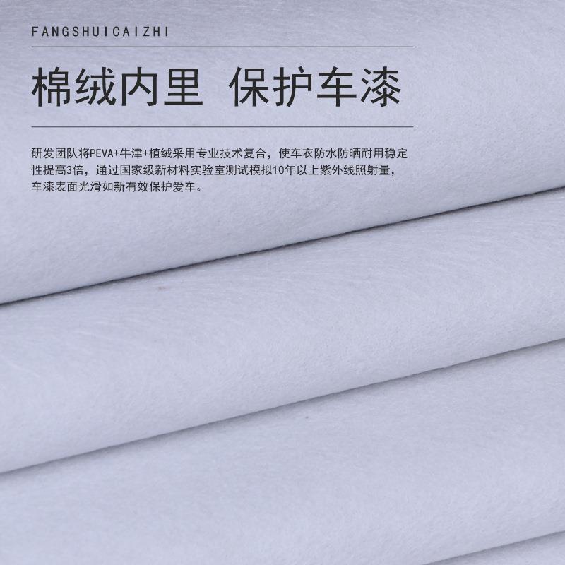 传祺GS4SA3GS5G8S8GA3GA5G6GA汽车车VYRG衣车罩防雨防雪加厚