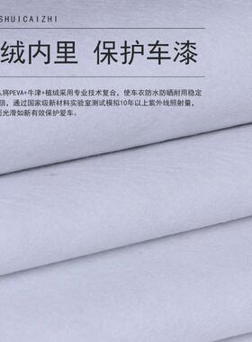 传祺GS4SA3GS5G8S8GA3GA5G6GA汽车车VYRG衣车罩防雨防雪加厚