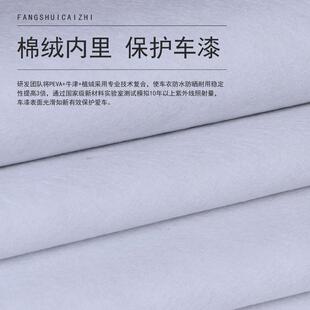 传祺GS4SA3GS5G8S8GA3GA5G6GA汽车车VYRG衣车罩防雨防雪加厚