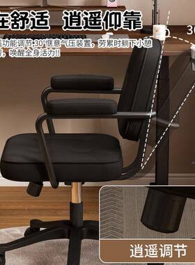 电脑椅家用舒适轻奢学习RBV背书桌椅降转升椅办公子靠座椅椅办公