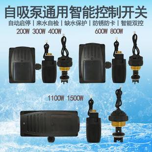 智能板自PLR吸泵压力自动启停开关制器增压电泵路水流日井水泵配
