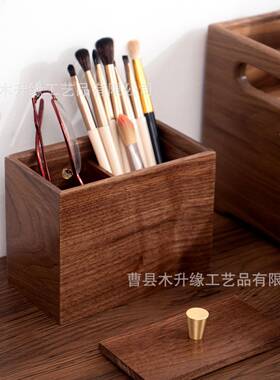 黑胡桃木收纳盒甲桌QOQ面收纳盒网红笔筒托美收盘纳实桌面整理木