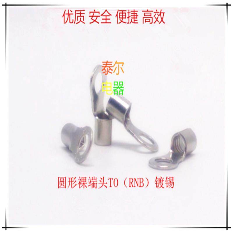 RN5.5-10圆形裸接端子10线00只端头冷压MQM端子B镀锡圆型线耳,畜牧/养殖物资,特种养殖设备,淘宝优惠券,粉丝福利购,淘宝优惠卷