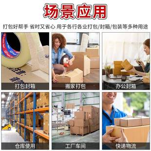 透明胶带低噪音胶布快递纸明YFT白打胶包封箱大卷宽胶透布封胶口